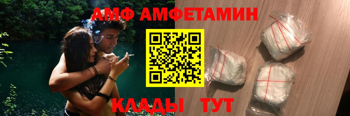 АМФЕТАМИН Premium Гагарин