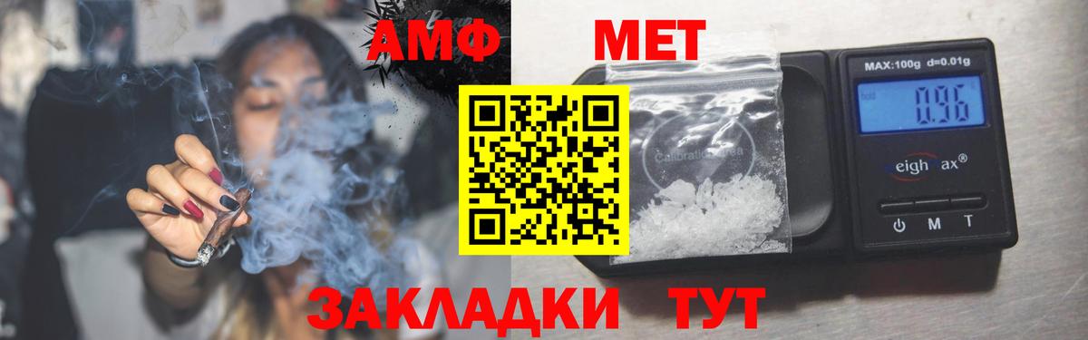 АМФ  Amphetamine  Вход с VPN  Amphetamine VHQ  Гагарин 