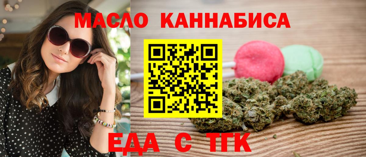 Печенье с ТГК конопля  Вход с VPN  Гагарин 