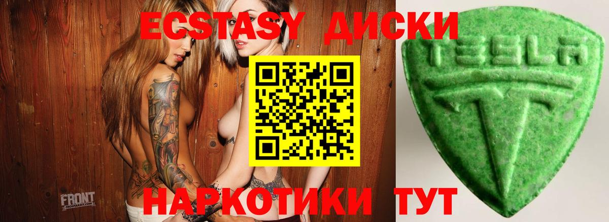 ЭКСТАЗИ XTC Гагарин