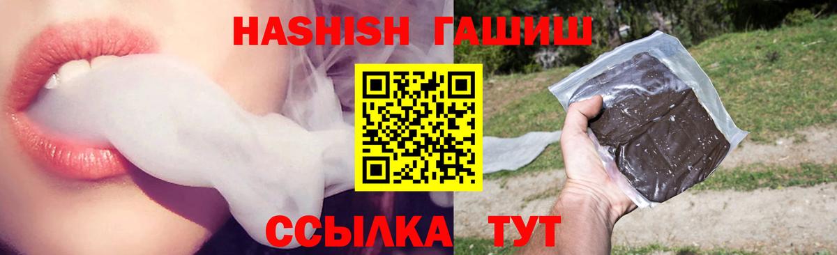 ГАШ hashish  ГАШИШ Ice-O-Lator  ГАШ  Гагарин  Вход с VPN 