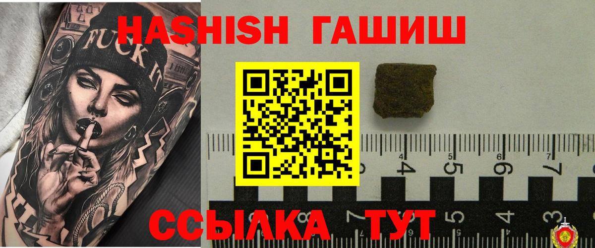 ГАШИШ Cannabis Гагарин