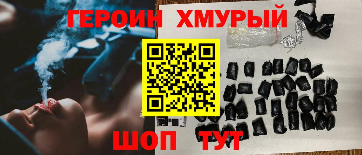 Героин герыч  Вход с VPN  Гагарин 