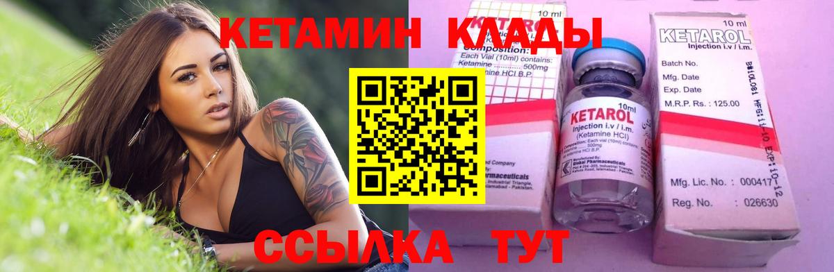 Гагарин  Кетамин ketamine  Вход с VPN 