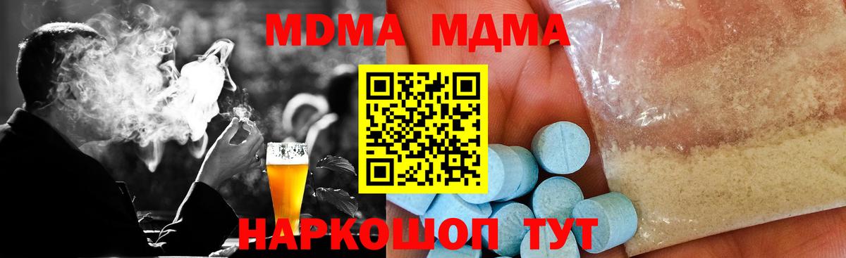 MDMA  Вход с VPN  Гагарин  MDMA crystal 