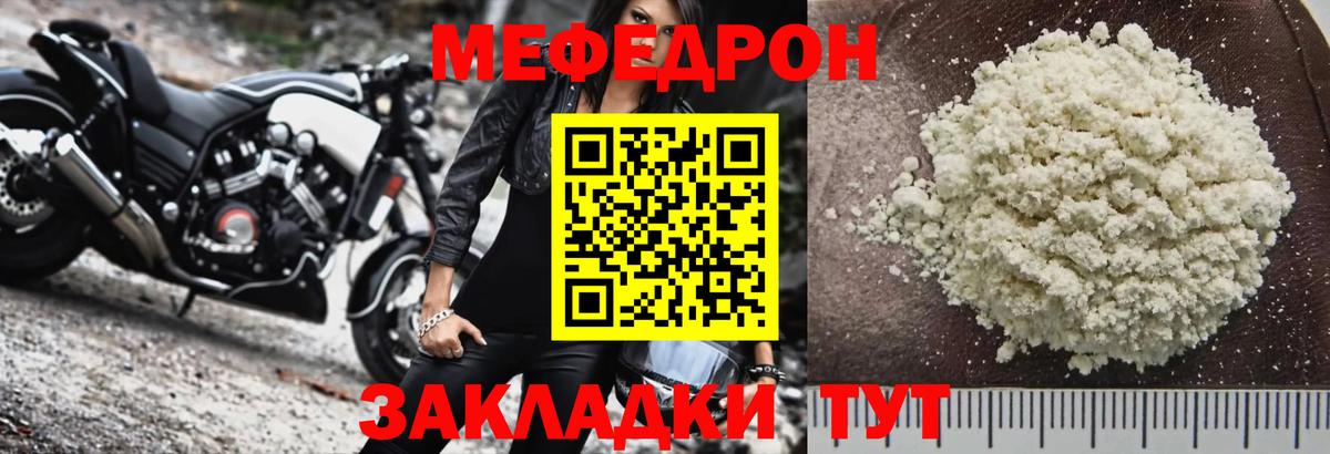 Меф мука Гагарин
