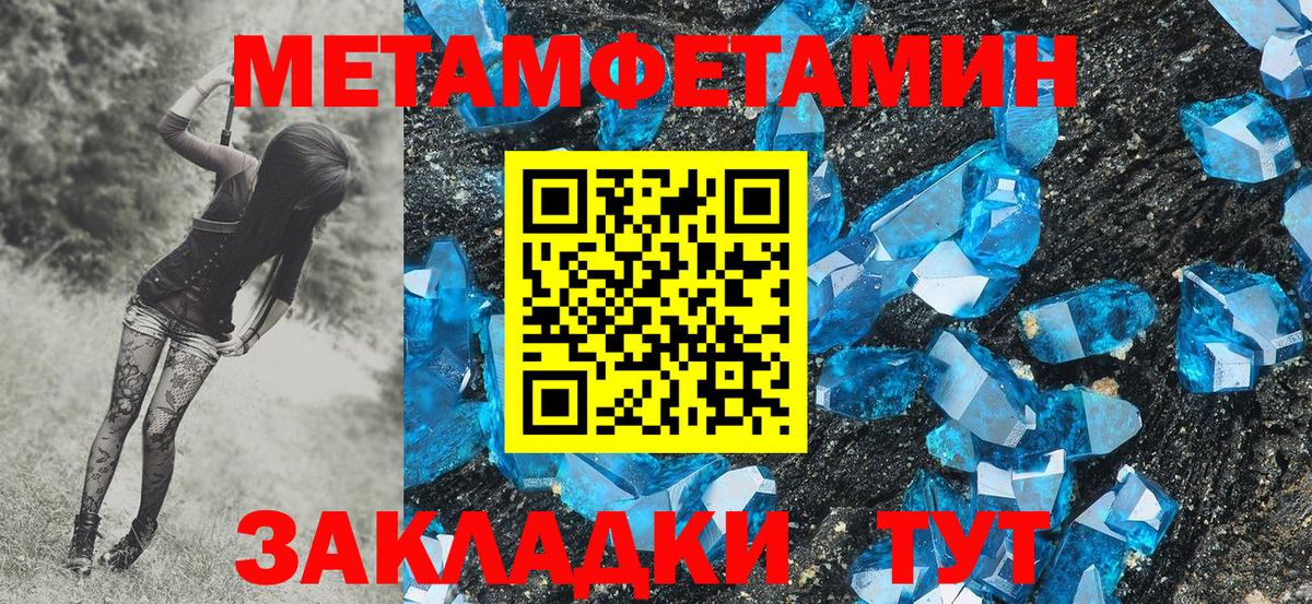Гагарин  Первитин пудра  Вход с VPN 