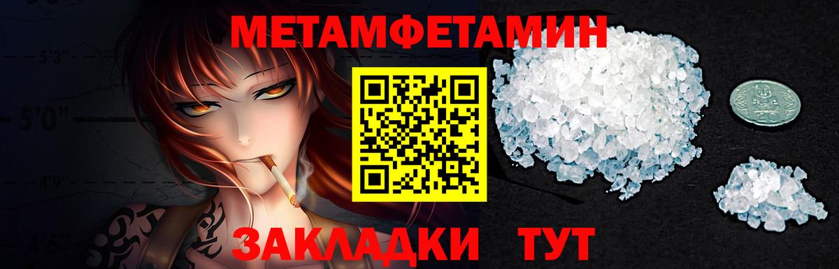 Первитин мет Гагарин