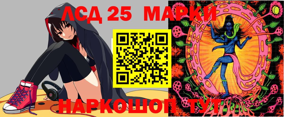 Марки 25I-NBOMe 1500мкг Гагарин